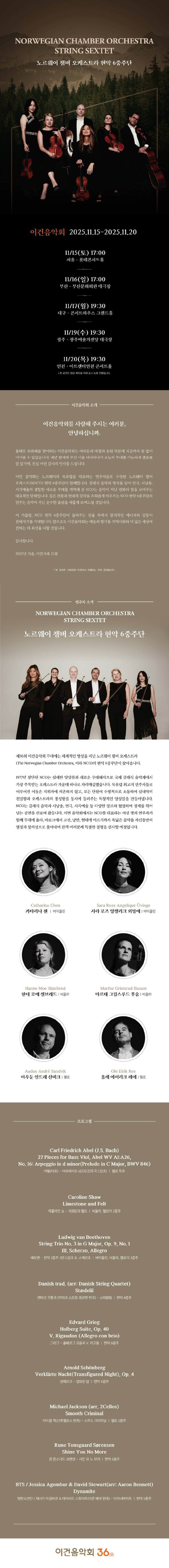 36회 히스토리.jpg